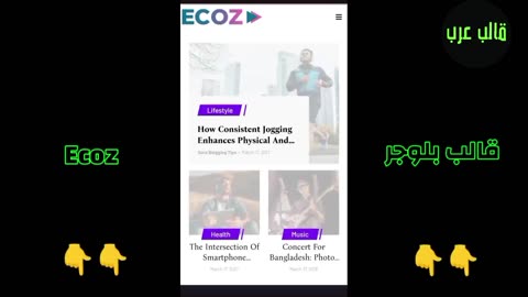 Ecoz Blogger Template - افضل قوالب بلوجر قالب Ecoz