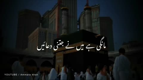 Kabe Ki Ronak KaBe Ka Manzar || Heart touching klaam ♥️🤲🏻🕋 |