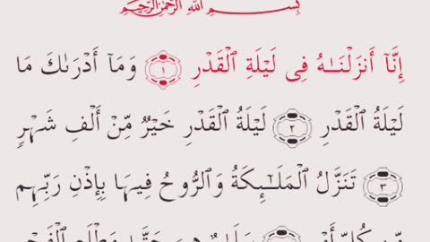 Surah Al Qadar