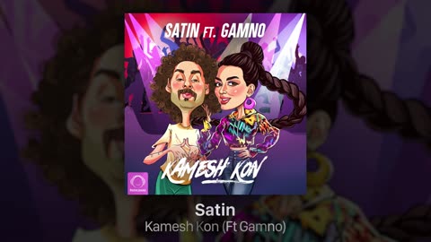 Satin Ft Gamno - "Kamesh Kon" OFFICIAL AUDIO | ستین فیت گامنو - کمش کن