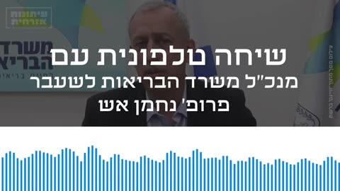 איליאן מרשק נכנס חזק בנחמן אש על טעויות השלטון בקורונה סגרים תו ירוק ואיכוני שב"כ