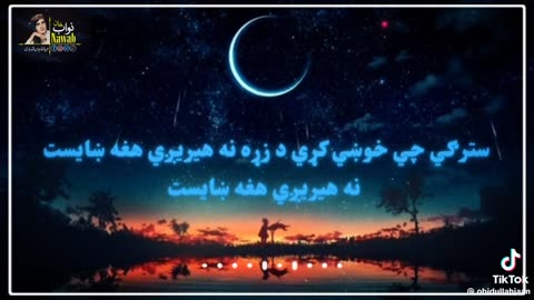 Zarrah chi mayan si Best pashto songs