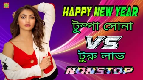 HAPPY NEW YEAR TUMPA SONA VS TURU LOVE NONSTOP DJ