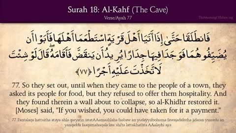 Quran: 18. Surat Al-Kahf (The Cave): Arabic and English translation HD