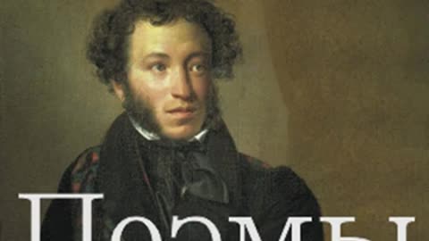 Поэмы (Poems) by Alexander PUSHKIN read by Various _ Full Audio Book