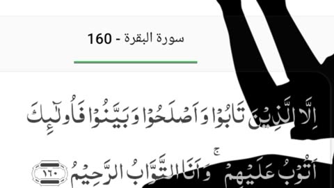 Surah Albaqra translation