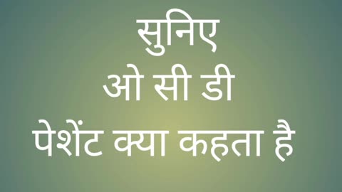 😭 6 दिन में OCD ठीक करे #psychiatric Medicine से छुटकारा पाएं)वैद्यकीय सम्मोहन चिकित्सा, Hypnosis