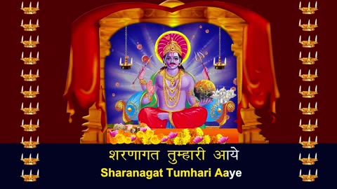 Shani Dev Aarti