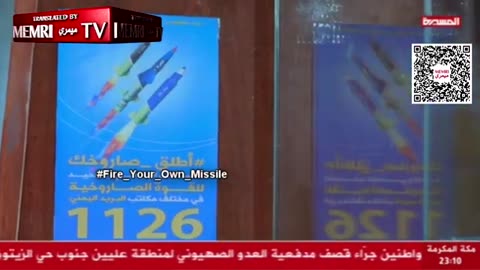 Houthi TV Runs Ad For 'Fire Your Own Missile' Campaign Calling On Yemenis To Sponsor Missile Attacks