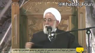 Ali Akbar Nategh-Nouri speech's about Hashemi Rafsanjani