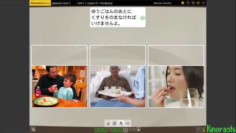 Learn Japanese with me (Rosetta Stone) Part 155