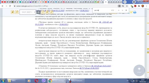 Маски и сказки от МОЗ Украины. С Ю.канала РИВ от 05.04.2021