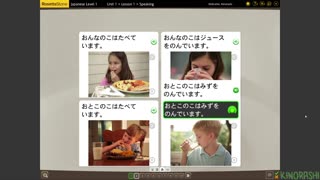 Learn Japanese with me (Rosetta Stone) Part 7