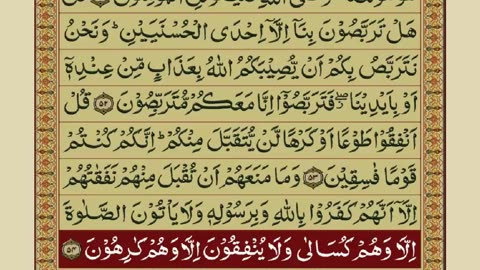 Quran Pak 10/30