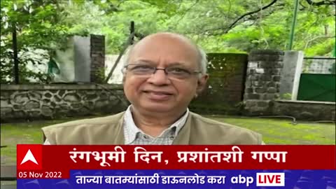 ABP Majha Marathi News Headlines 12 PM TOP Headlines 12PM 05 Nov 2022