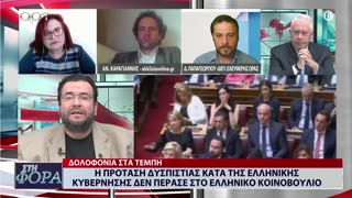 ΣΤΗ ΦΟΡΑ ΜΕΡΟΣ 1 29/03/24