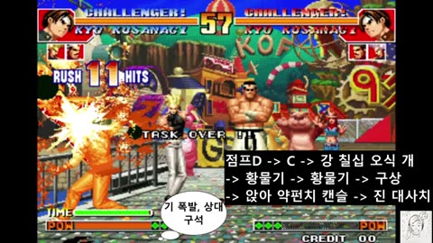 The King of Fighters 97 - Kyo의 TASK OVER!! 콤보!