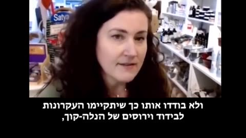 וירוס השוקרונה מעולם לא בודד-הכל הונאה של הגלובליסטים