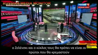 Ο ΖΕΛΕΝΣΚΙ ΚΑΙ Η ΠΑΡΕΑ ΤΟΥ ΔΕ ΘΑ ΕΧΟΥΝ ΚΑΛΟ ΤΕΛΟΣ