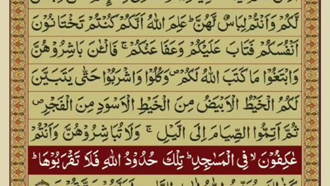 Quran 2 para with urdu translation «part 31»