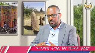 ማነው እኔን ቀይ መስመር አልፈሀል እያለኝ ያለው? - ስንታየሁ ቸኮል