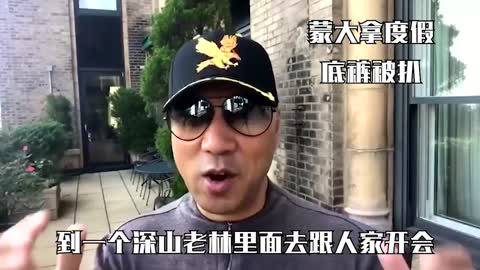 Guo Wengui, hello hi oh! Big liar! GWG#USCIS