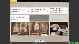 Learn Japanese with me (Rosetta Stone) Part 197