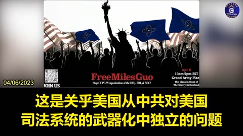 "Release Guo Wengui" rally is about the issue of American independence from the CCP