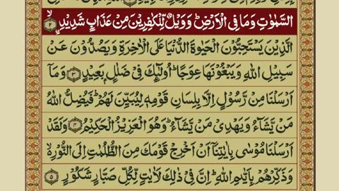 Quran with Urdu Translation | Para 13
