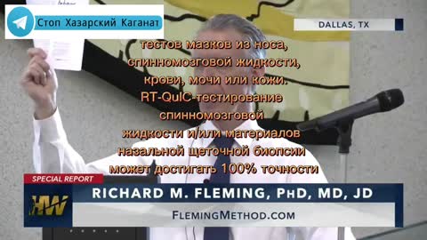 Dr Richsrd Fleming