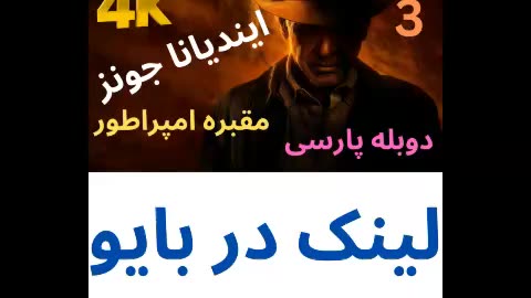 تریلر دوبله فارسی بازی اکشن ماجرایی 😎