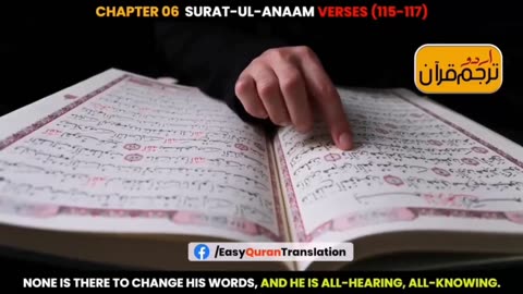 Chapter 2|Surat-ul-Baqara|Verses(1-2)|Quran bayan|islamic bayan|Islamic history