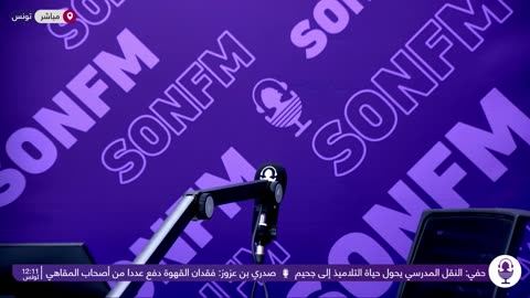 Sans emission : وضعية المائية بتونس و تقييم التساقطات