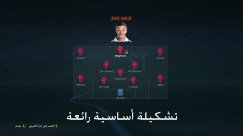 FIFA 23 - Career Manager - Man Utd - Part1 - فيفا 23 - مهنة مدرب - فريق مانشستر يونايتد الحلقة1