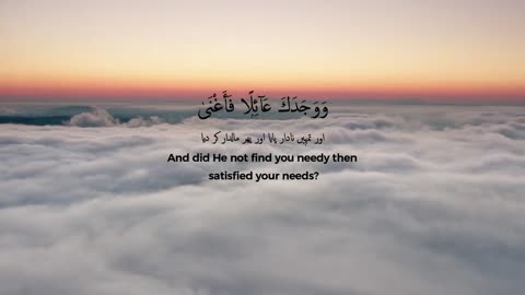 Surah Ad-Duha | one the most Beautiful | Recite