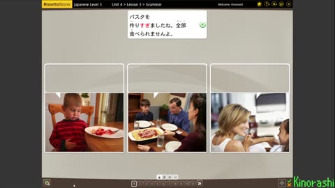 Learn Japanese with me (Rosetta Stone) Part 208