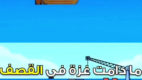 Ansarallah just released a children's cartoon explaining what they're doing, and why.