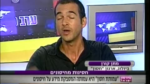 חסינות מחיסונים ערב טוב ישראל ערוץ 1