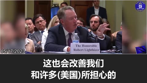 Lighthizer: Congress should revoke Communist China's permanent normal trade relations status