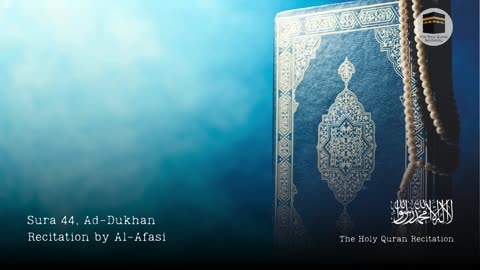 Holy Quran - Surah 44, Ad-Dukhan (The Smoke) - Recitation by Al-Afasi