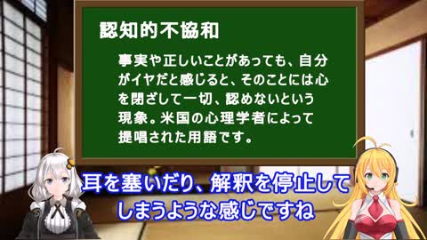 'Cognitive Dissonance' and 'Daily Life Zen';「認知的不協和」と「日常生活禅」