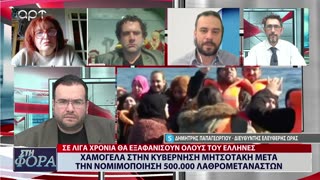 ΣΤΗ ΦΟΡΑ ΜΕΡΟΣ 2 21/12/23