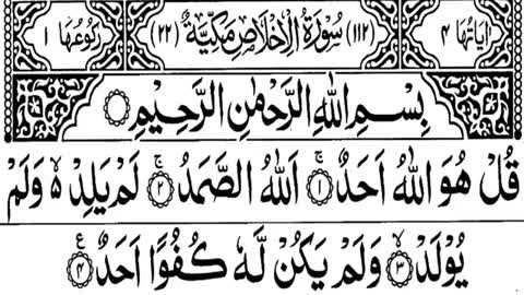 Surah Ikhlas