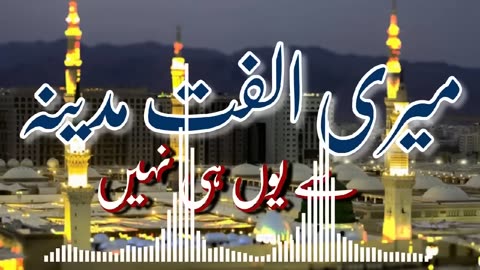 Meri Ulfat Madine Se Youn He Nhi-New Naat 2023