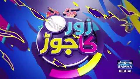 🔴 LIVE Sport Discussion Pakistan Cricket Upcoming Series PCB Zor Ka Jor Tranmission Samaa TV