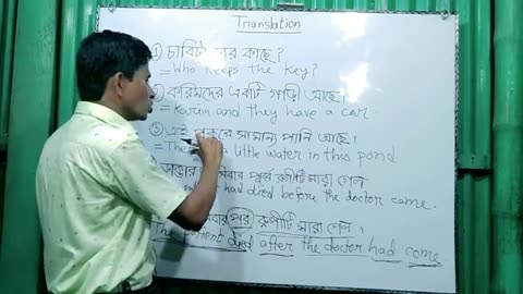 Some translations you need to learn.(Bangla - English)