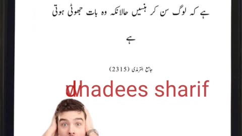 short video had a Sharif