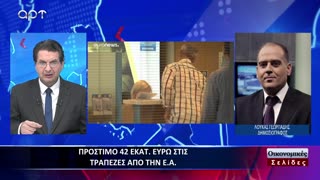 Οικονομικές Σελίδες 21/12/23