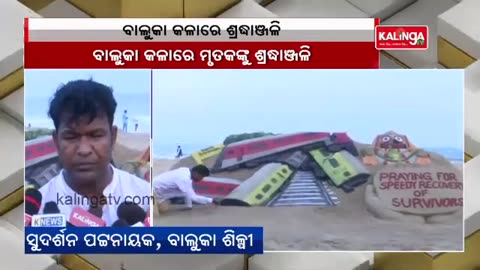 Train exident for odisha