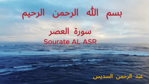 Abdulrahman_Alsudais AL ASR